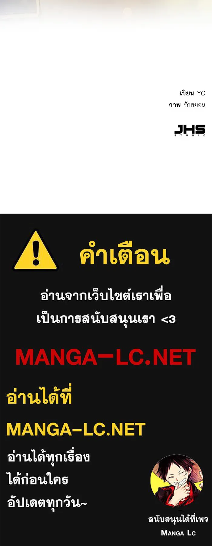 พี่ชายสายบอดี้การ์ด ตอนที่ 139 รูปที่ 135