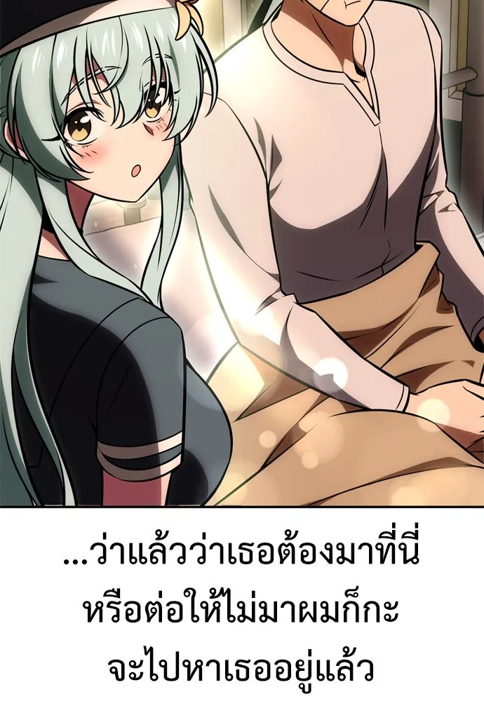 ไอ้เพลเยอร์นั่น ฉันฆ่ามันเอง ตอนที่ 33 รูปที่ 22