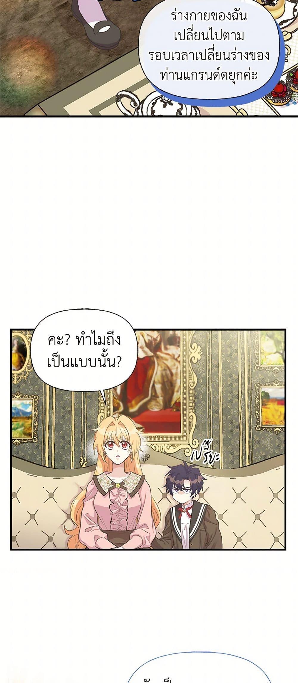 Manga-lc-com อ่านมังงะ อ่านการ์ตูน ออนไลน์ ฟรี My Sister Picked up the Male Lead ตอนที่ 1 2 3 4 5 6 7 8 9 10 11 12 13 14 ฟรี ไม่มีโฆษณา Manga-lc - อ่าน มังงะ อ่าน การ์ตูน ออนไลน์ อ่านมังงะ ฟรี