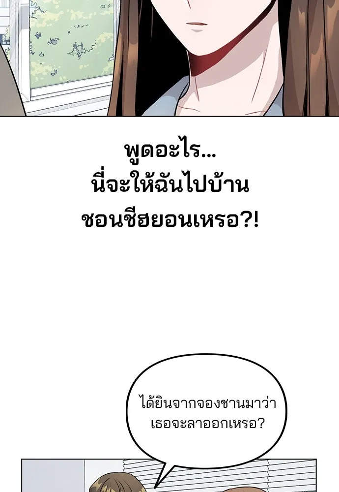 รักผิดแผน ตอนที่ 7 รูปที่ 26