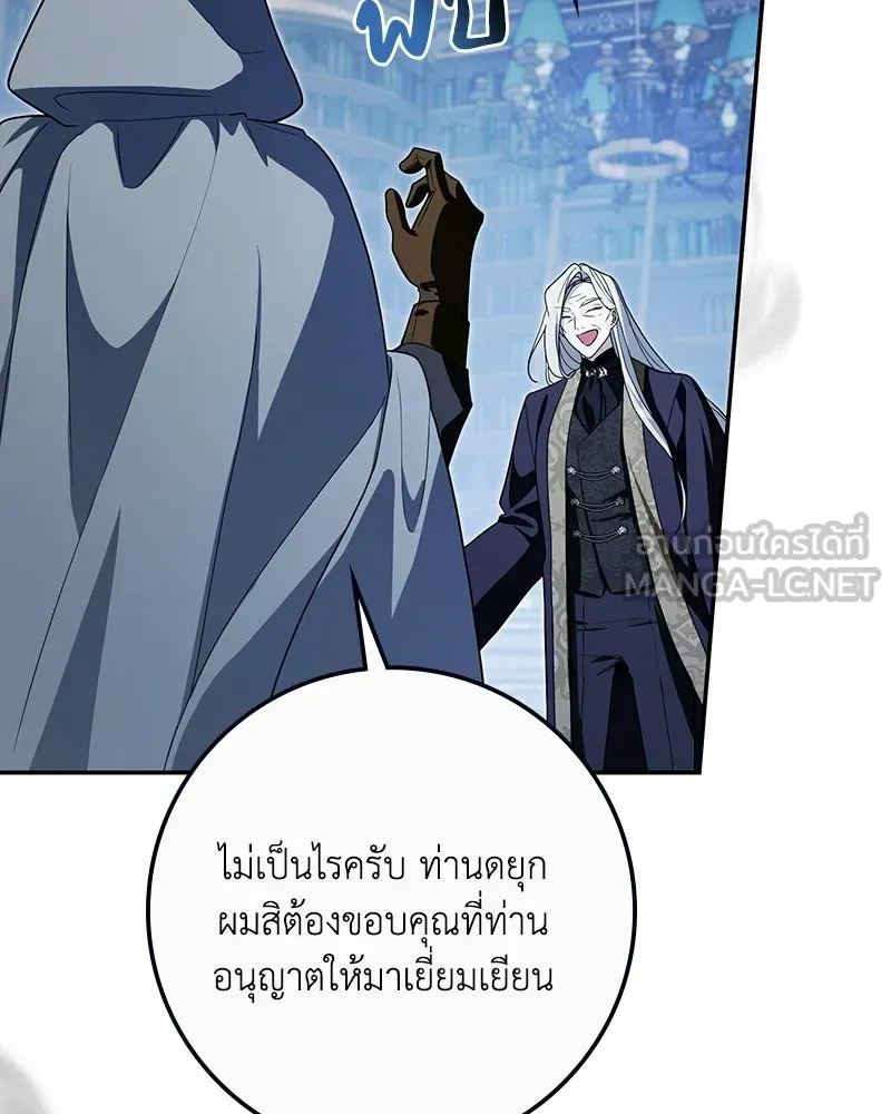 ดัชเชสเชลย ตอนที่ 38 รูปที่ 117