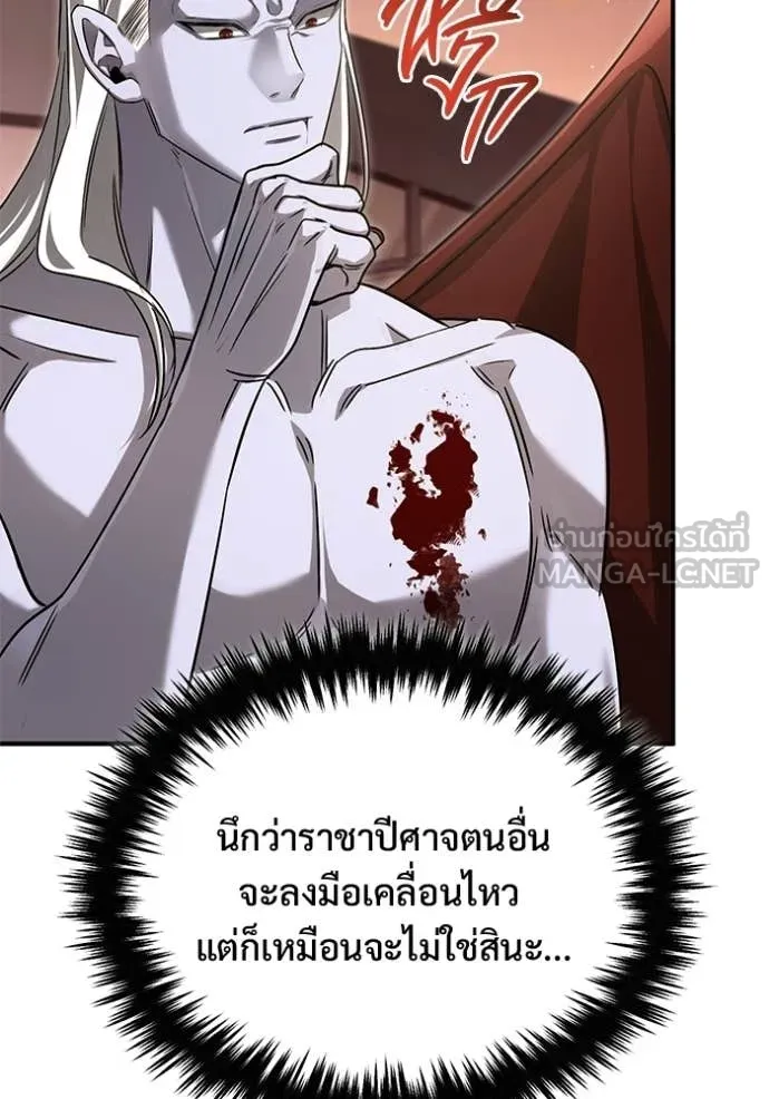 Regressor’s Life Aft ตอนที่ 95 รูปที่ 106