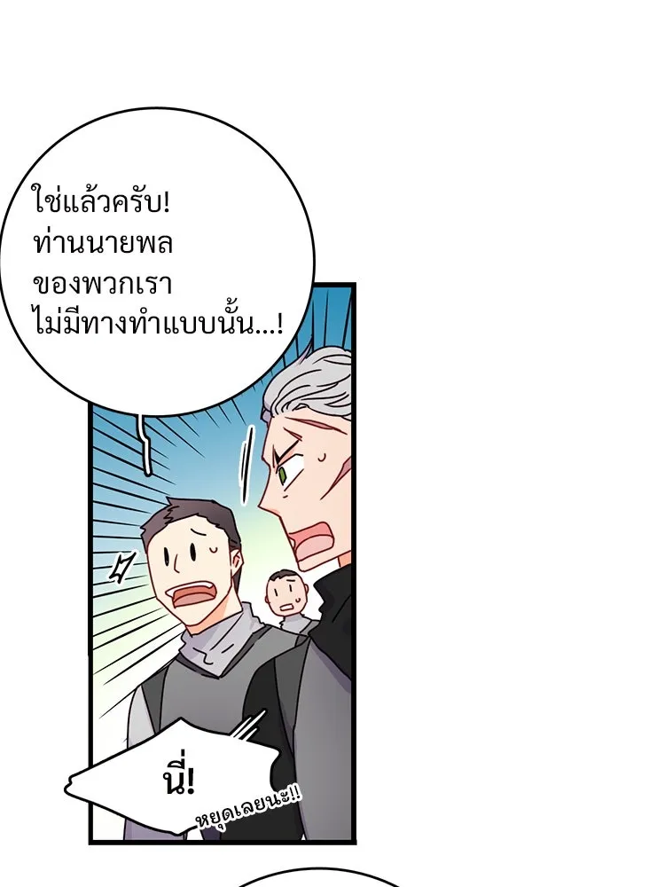 Bring the Love ตอนที่ 57 รูปที่ 47