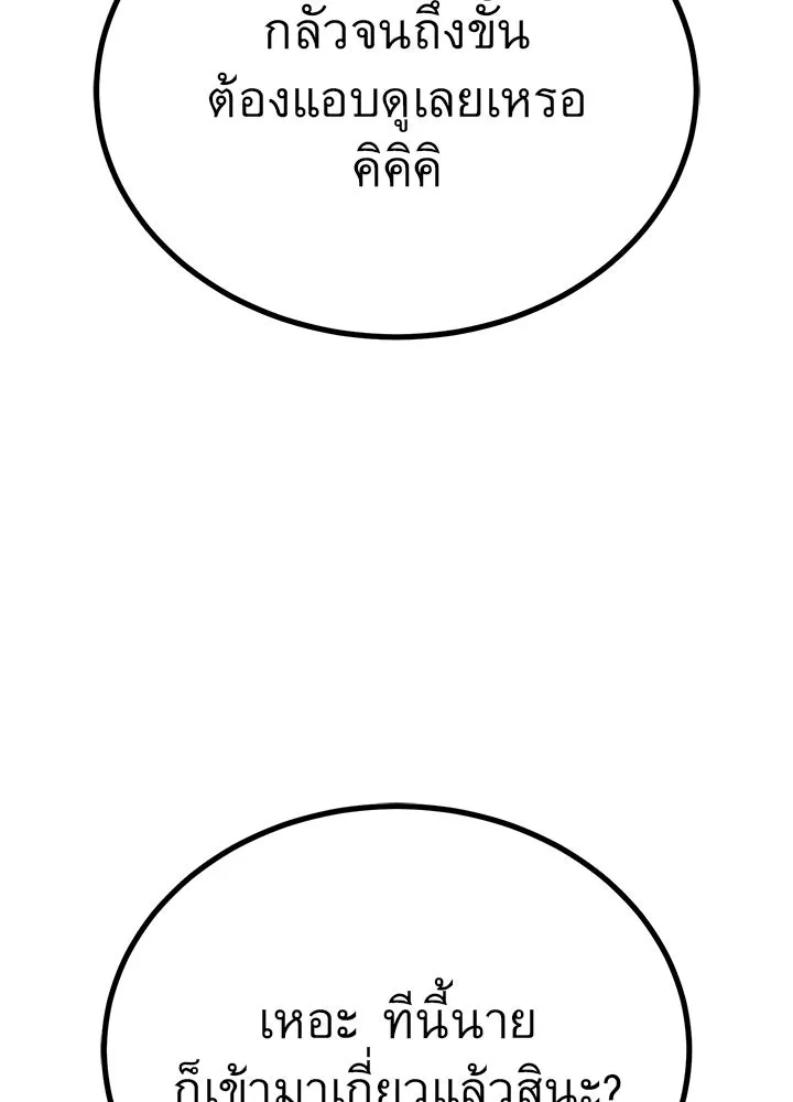 ราชาลานประลอง ตอนที่ 37 รูปที่ 100