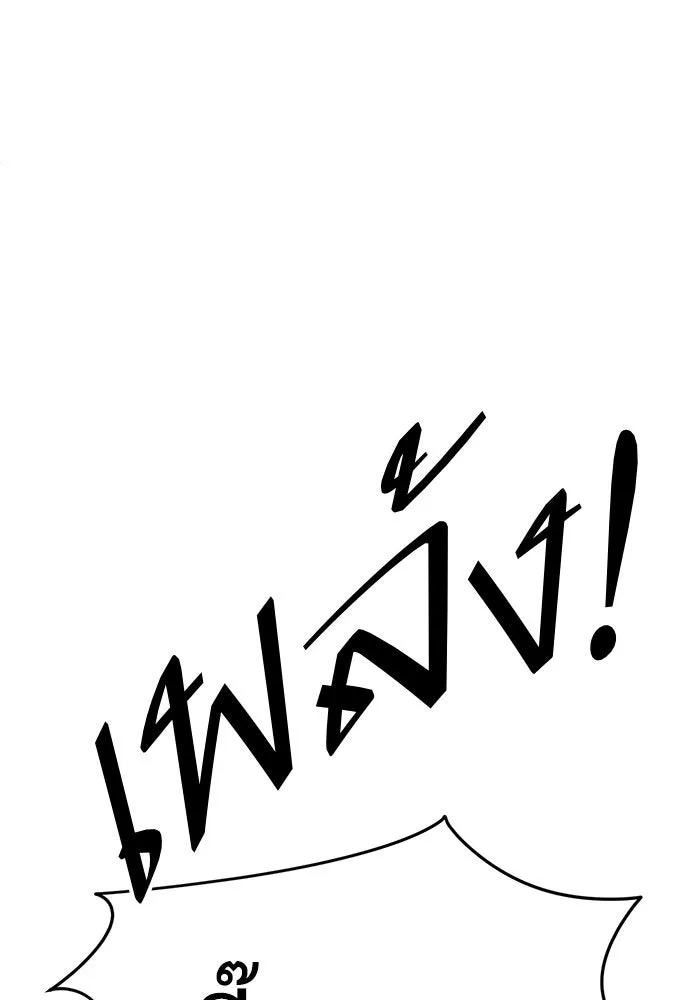 ช่วยเปลี่ยนฉันที ตอนที่ 259. ซีซัน 2 รูปที่ 151