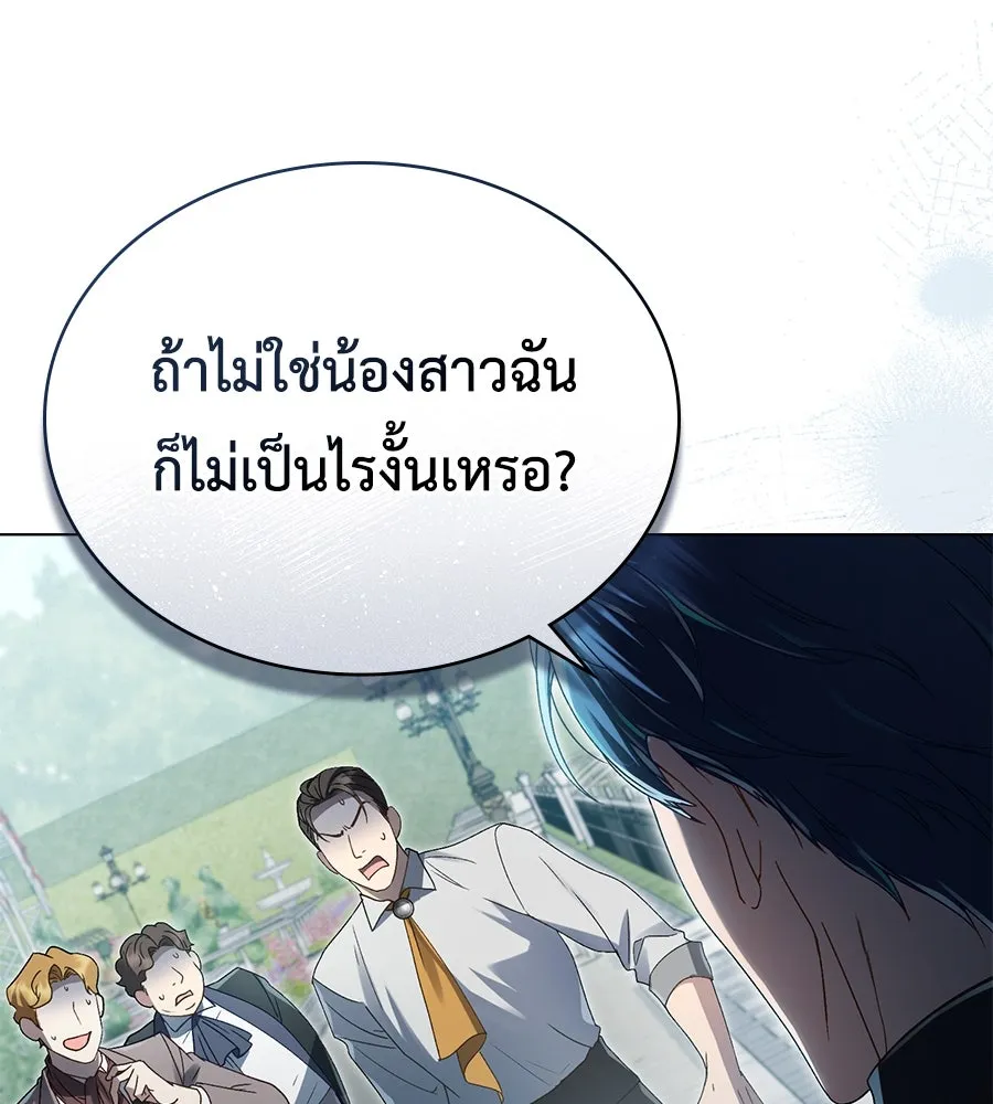 เล่ห์รักชนชั้นสูง ตอนที่ 10 รูปที่ 68