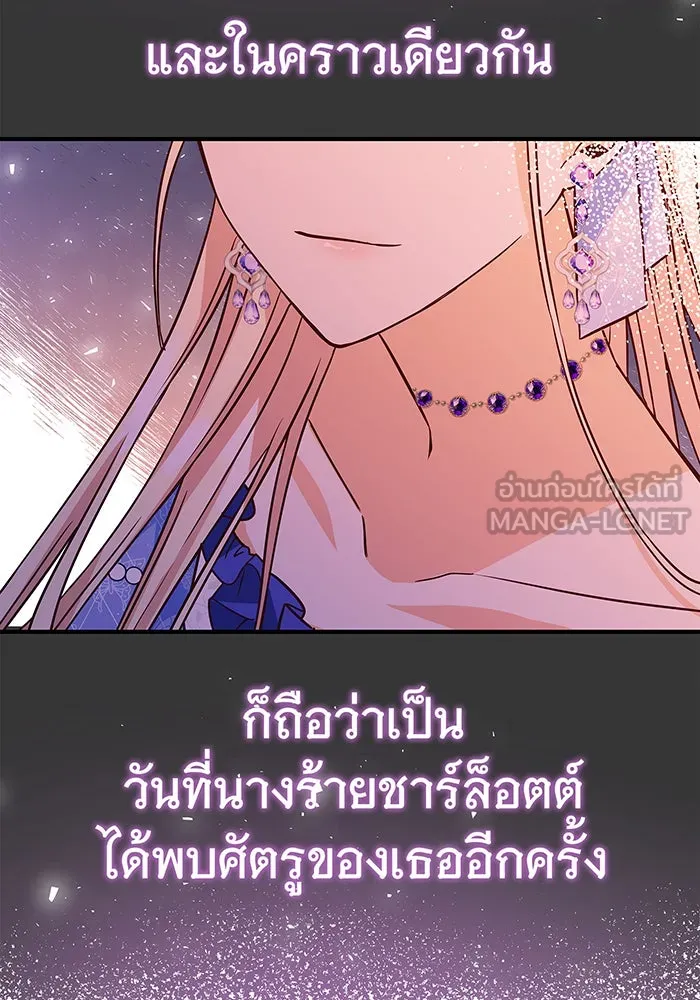 นางร้ายที่ไหนจะมีคุณธรรม ตอนที่ 15 รูปที่ 96