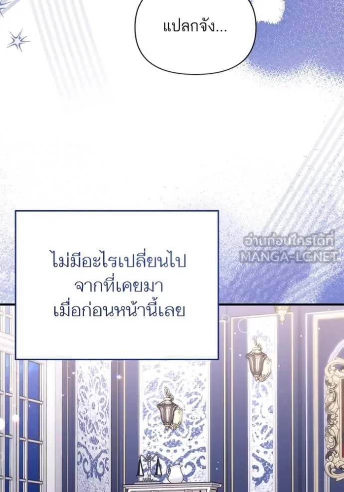 แด่ตัวละครโปรด ตอนที่ 105 รูปที่ 62