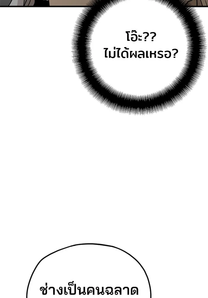 เส้นทางสู่เทพมาร ตอนที่ 6 รูปที่ 67