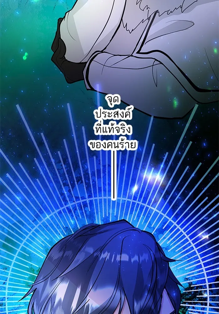 คุณหนูย้อนเวลามาเป็นอัศวิน ตอนที่ 8 รูปที่ 59