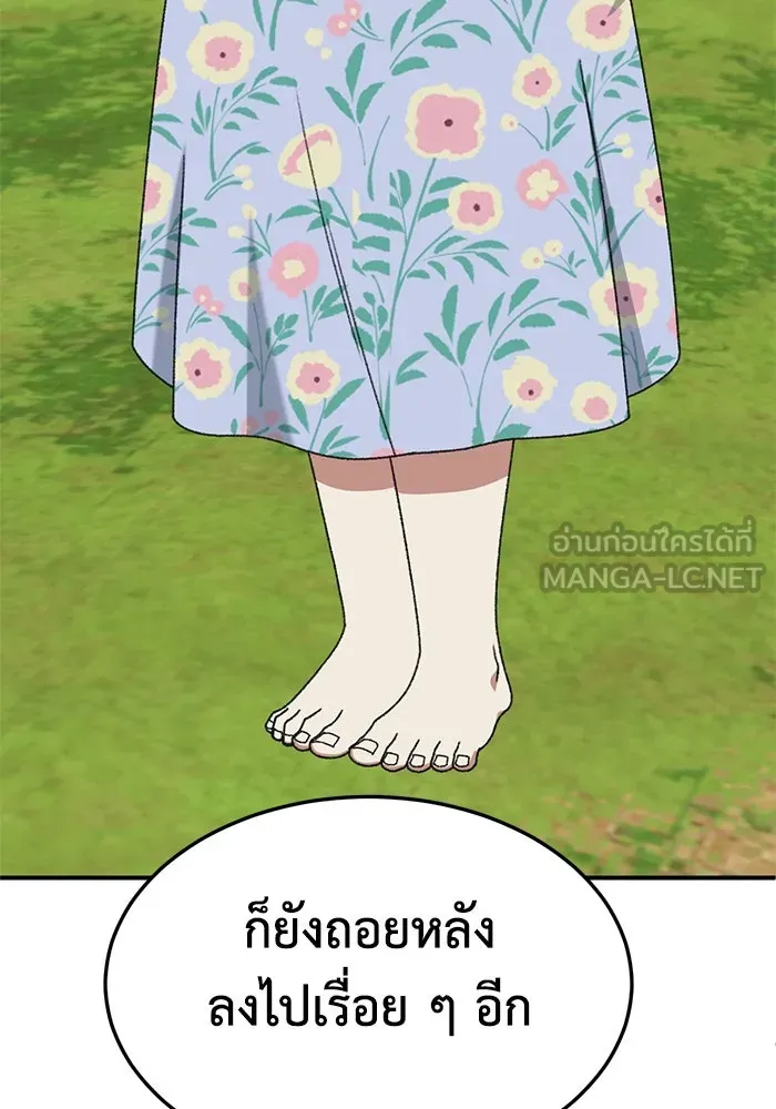 ช่วยเปลี่ยนฉันที ตอนที่ 307. ซีซัน 3 ฮยอนยอจู 2 รูปที่ 114