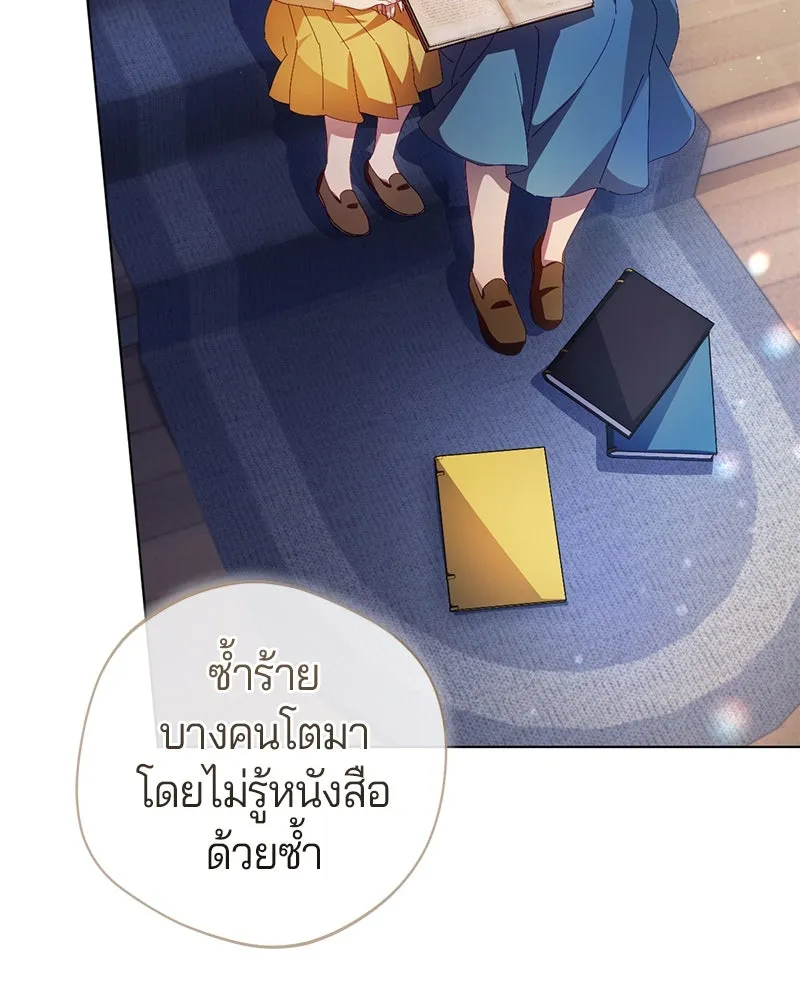 ถ้าเป็นนางร้าย ขอตายดีกว่า ตอนที่ 6 รูปที่ 26