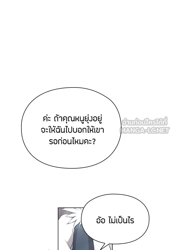 ลูกสาวตัวปลอมของท่านดยุก ตอนที่ 28 รูปที่ 126