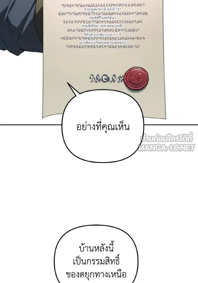 ราชินีจอมมาร ตอนที่ 4 รูปที่ 62