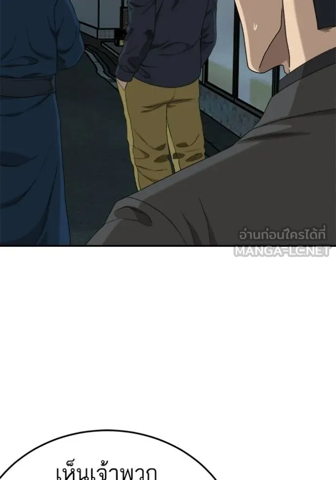 BAD GUY ตอนที่ 291 รูปที่ 73