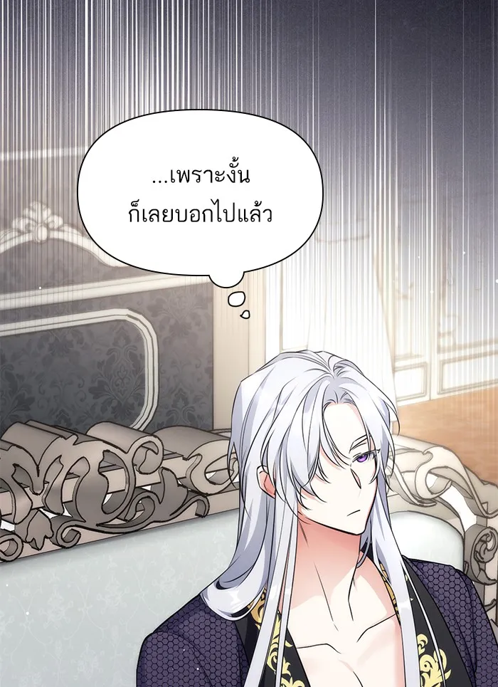 แด่ตัวละครโปรดที่ถูกทิ้ง ตอนที่ 15 รูปที่ 23