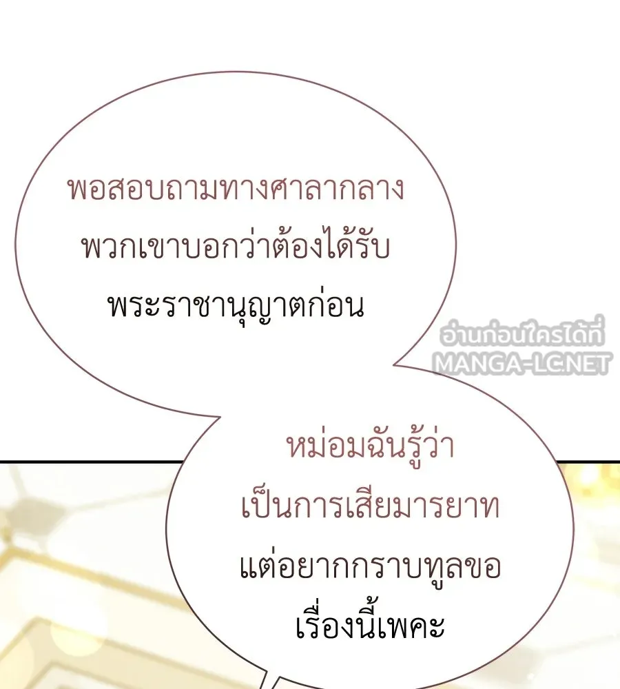 สัญญารักฉบับสุดท้าย ตอนที่ 42 รูปที่ 87