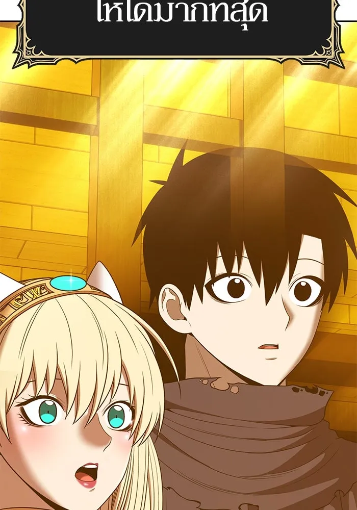 +99 ท่อนไม้พร้อมบวก ตอนที่ 33 ศัตรูที่แข็งแกร่งที่สุด (6) รูปที่ 316