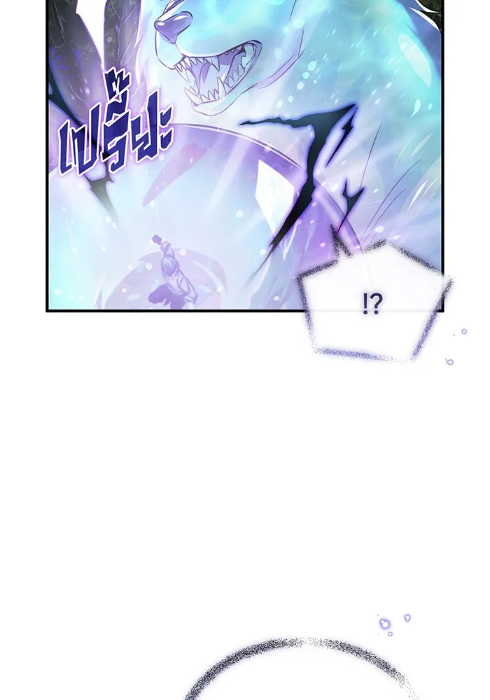 จอมเวทเกิดใหม่ในรอบ 66666 ปี ตอนที่ 61 รูปที่ 118