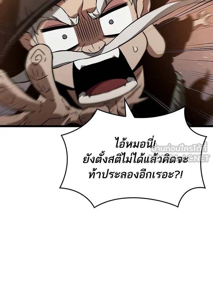 หลังวันสิ้นโลก ตอนที่ 36 รูปที่ 75