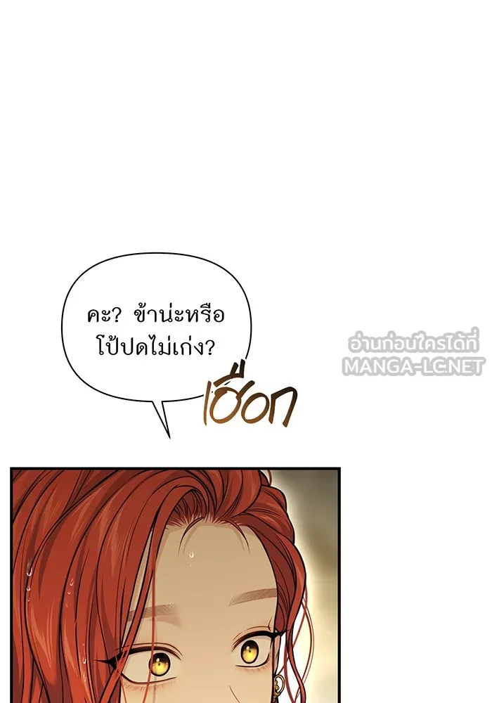 ห้องนอนลับของเจ้าหญิงต้องสาป ตอนที่ 123 ทรงโปรดร่างกายกระหม่อม มิใช่ต รูปที่ 75