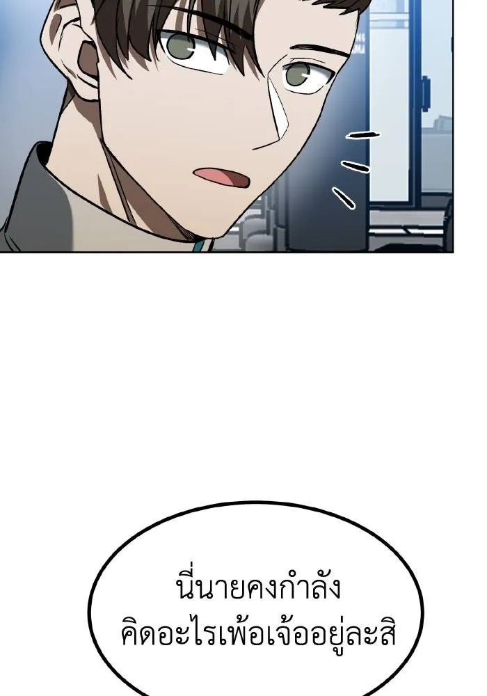 ราชาแห่งอ็อกทากอน ตอนที่ 85 รูปที่ 67