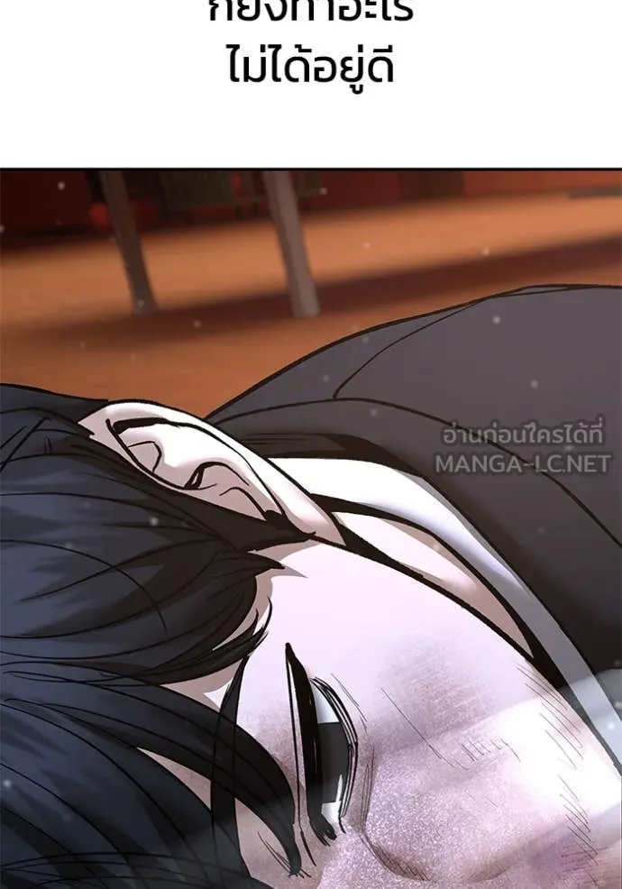 เลวฟาดเลว ตอนที่ 175 รูปที่ 61