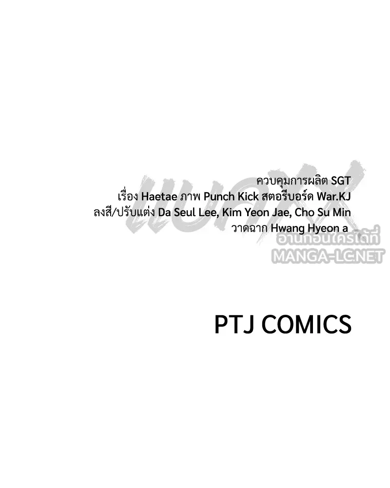 แบคXX ตอนที่ 90 รูปที่ 240