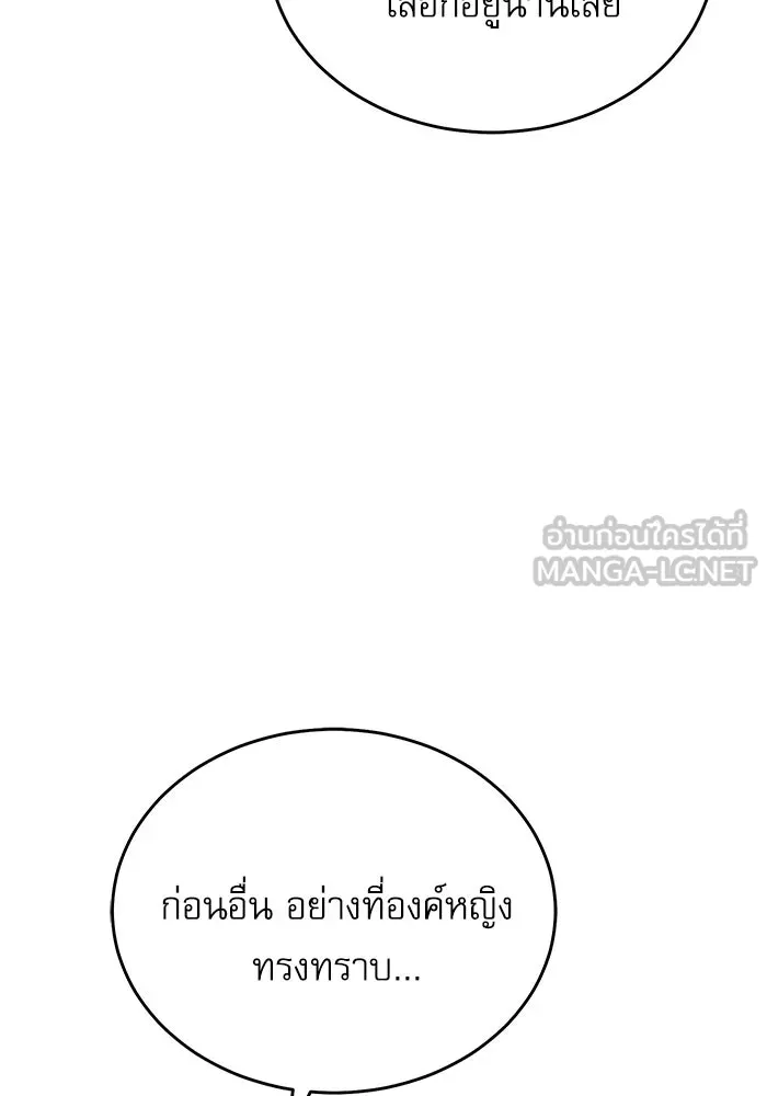 ศาสตราจารย์จำเป็นแห่งอะคาเดมี ตอนที่ 116 รูปที่ 9