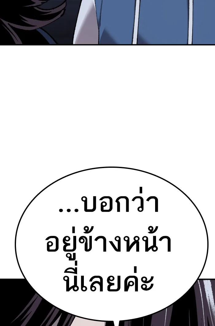 ยอดคนเลเวลทะลุ ตอนที่ 72 ศึกล้อมโซล (8) รูปที่ 52