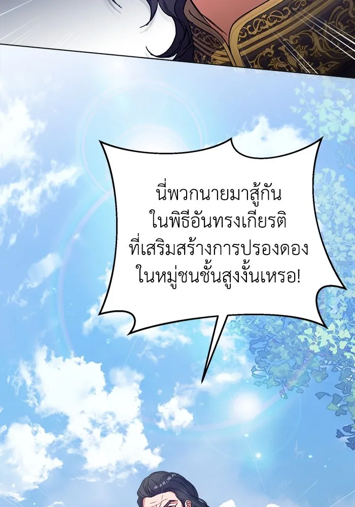 ชีวิตใหม่ในตระกูลมือสังหาร ตอนที่ 16 รูปที่ 46