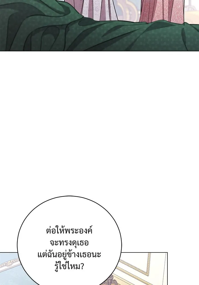 แด่ชู้รักของสามี ตอนที่ 24 รูปที่ 22