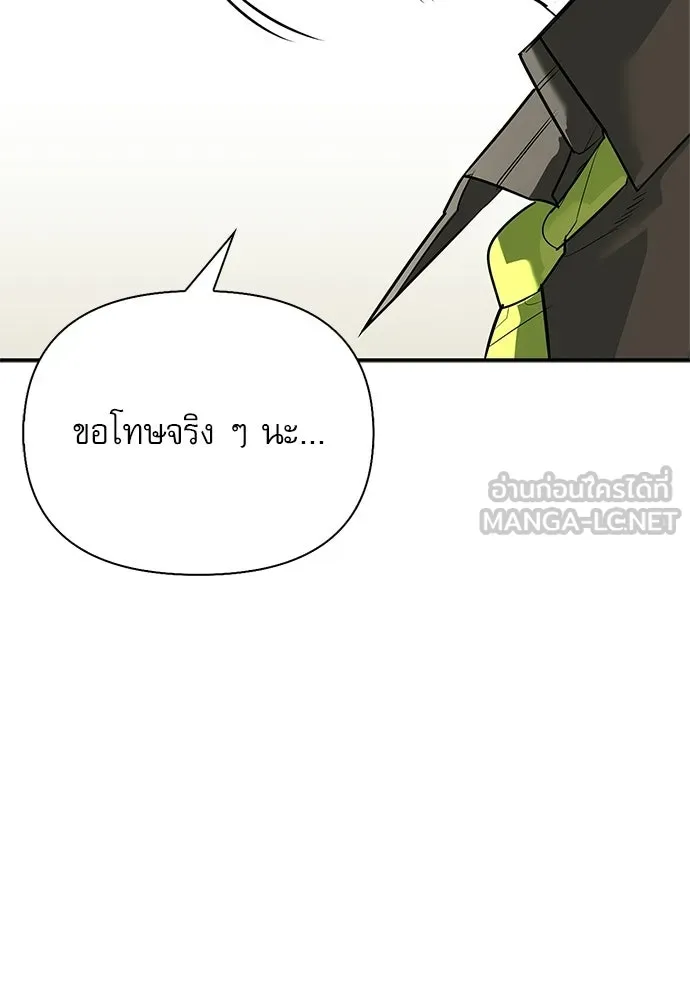 ชีวิตฮีลใจนายฮันเตอร์คลาส S ตอนที่ 48 รูปที่ 72