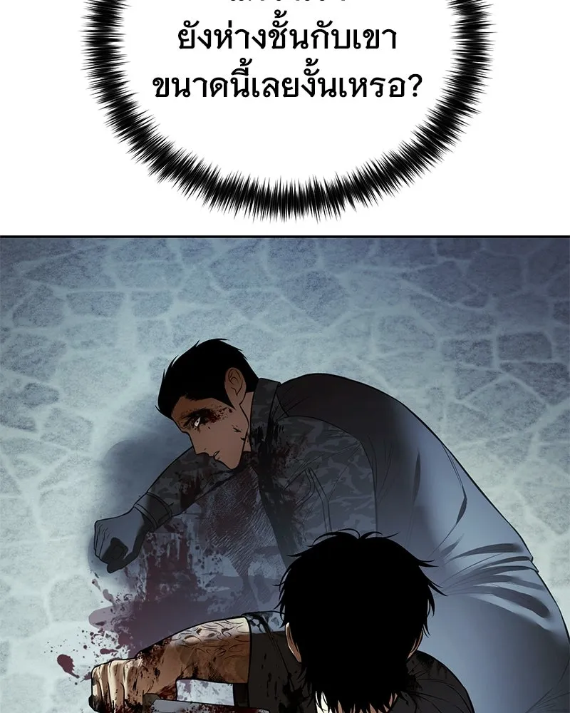 แบคXX ตอนที่ 168 รูปที่ 10