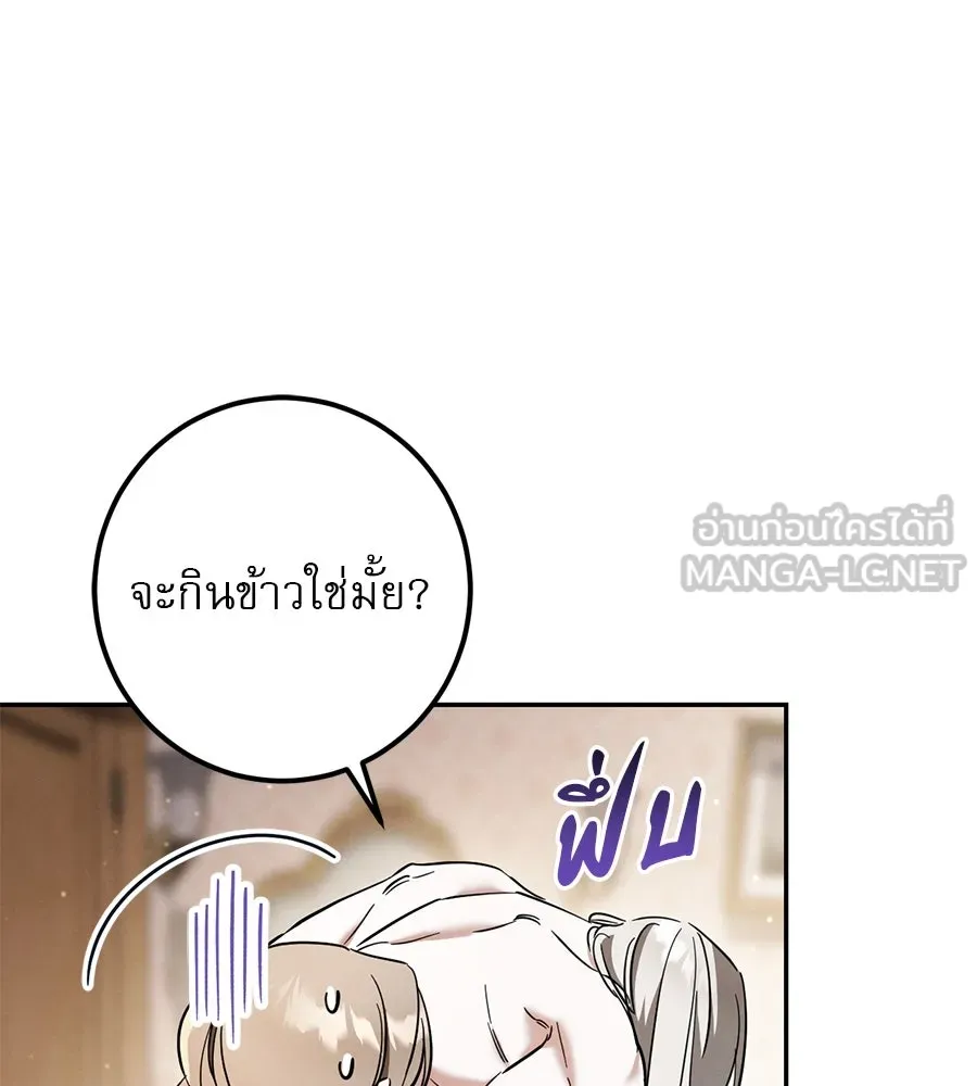 เรือนจำรัก ตอนที่ 52 รูปที่ 15