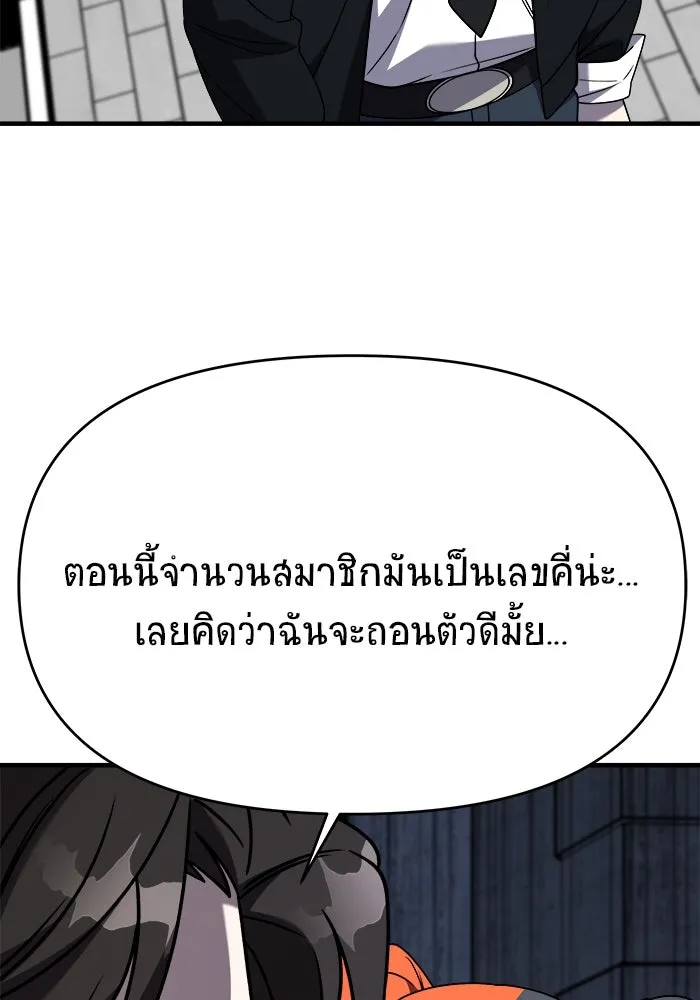 วายร้ายก็อยากมีรัก ตอนที่ 38 รูปที่ 83