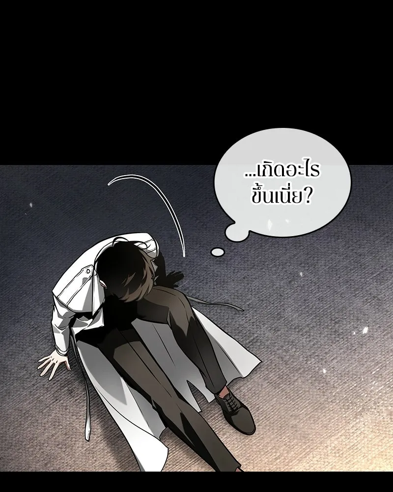 Omniscient Reader อ่านชะตาวันสิ้นโลก ตอนที่ 50 เรื่องเล่าของดกจา (4) รูปที่ 109