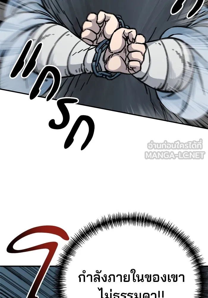 คุณปู่จอมยุทธกับหลานสาวสุดแกร่ง ตอนที่ 4 รูปที่ 18