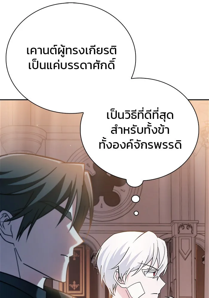 ผมไม่ได้เก่งอย่างที่คิด ตอนที่ 33 รูปที่ 131