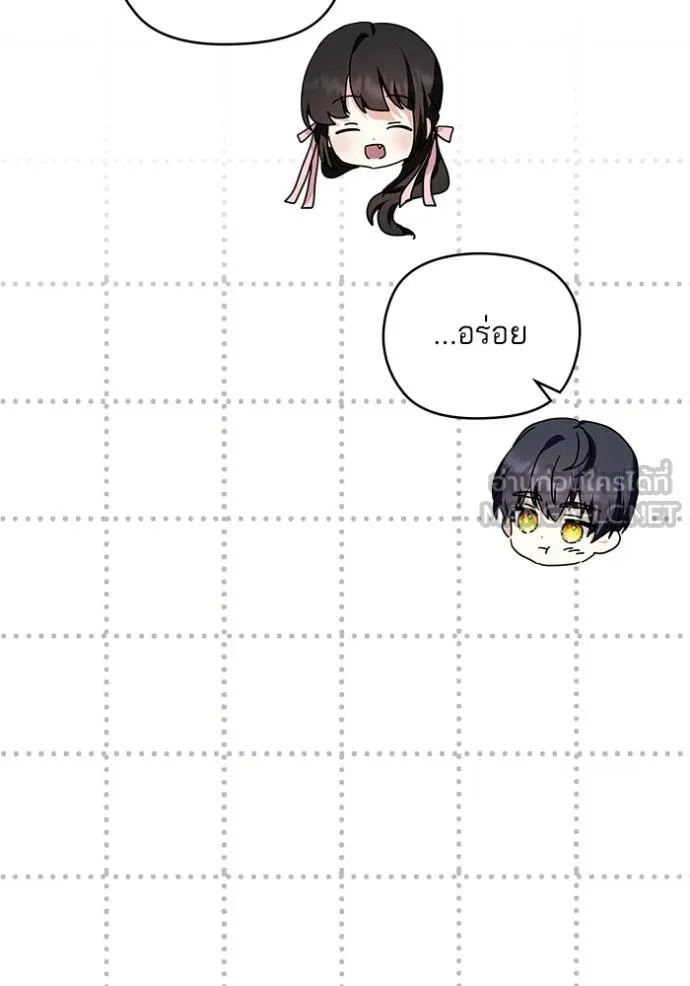 บุตรสาวของดยุก ตอนที่ 190 รูปที่ 32