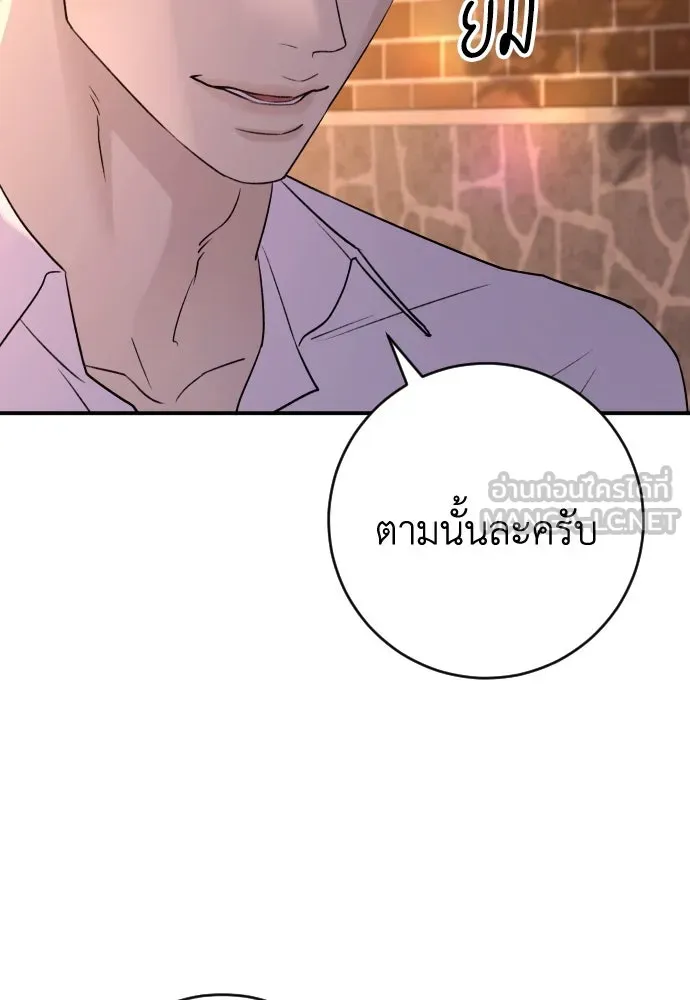 รักไร้ราคา ตอนที่ 36 รูปที่ 36