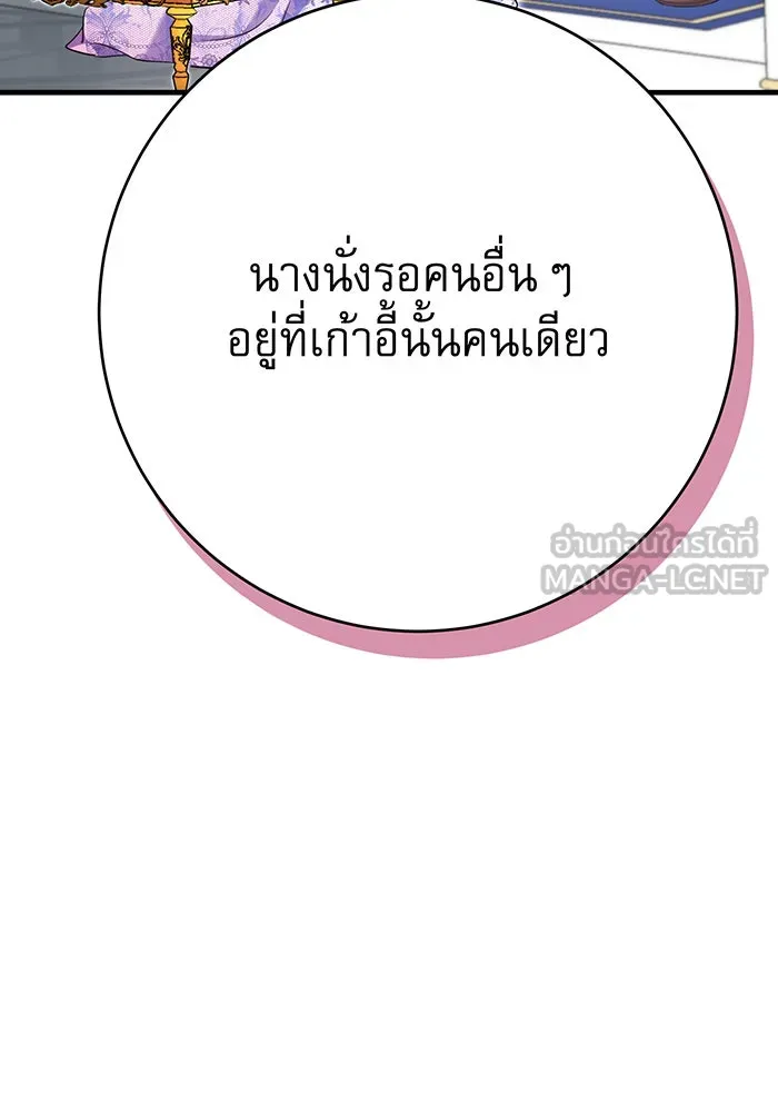 นางร้ายที่ไหนจะมีคุณธรรม ตอนที่ 106 รูปที่ 57