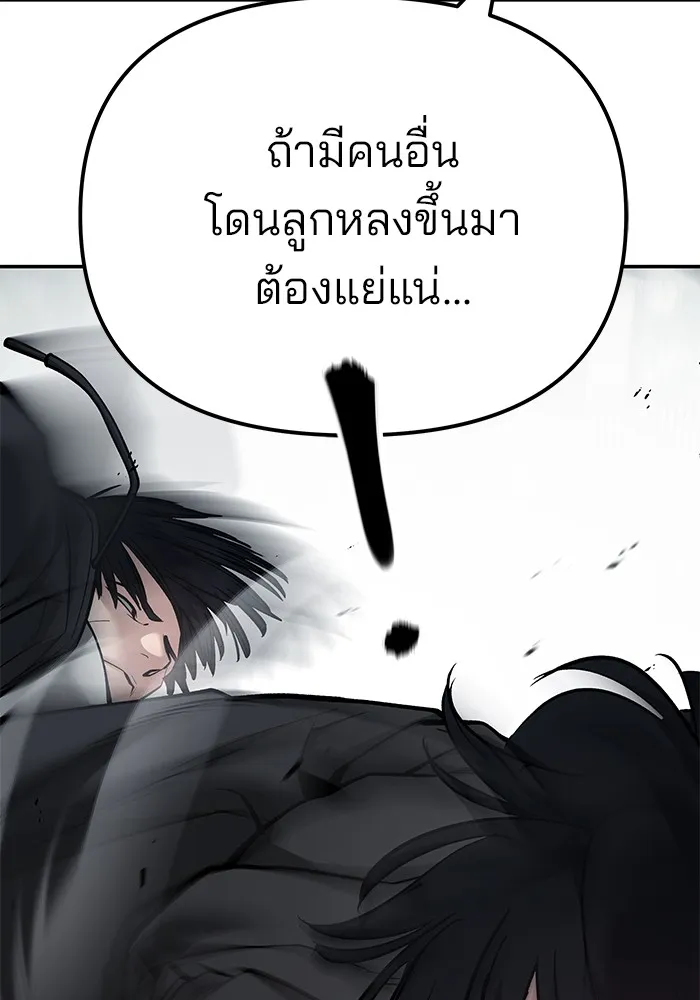 เลวฟาดเลว ตอนที่ 99 รูปที่ 158