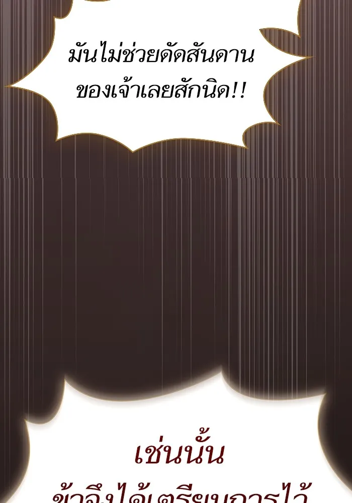 ผู้เล่นขั้นเทพแห่งหอคอยฝึกสอน ตอนที่ 219 รูปที่ 79