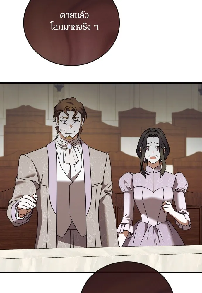 หมาป่าคู่เคียงบัลลังก์ ตอนที่ 36 รูปที่ 32