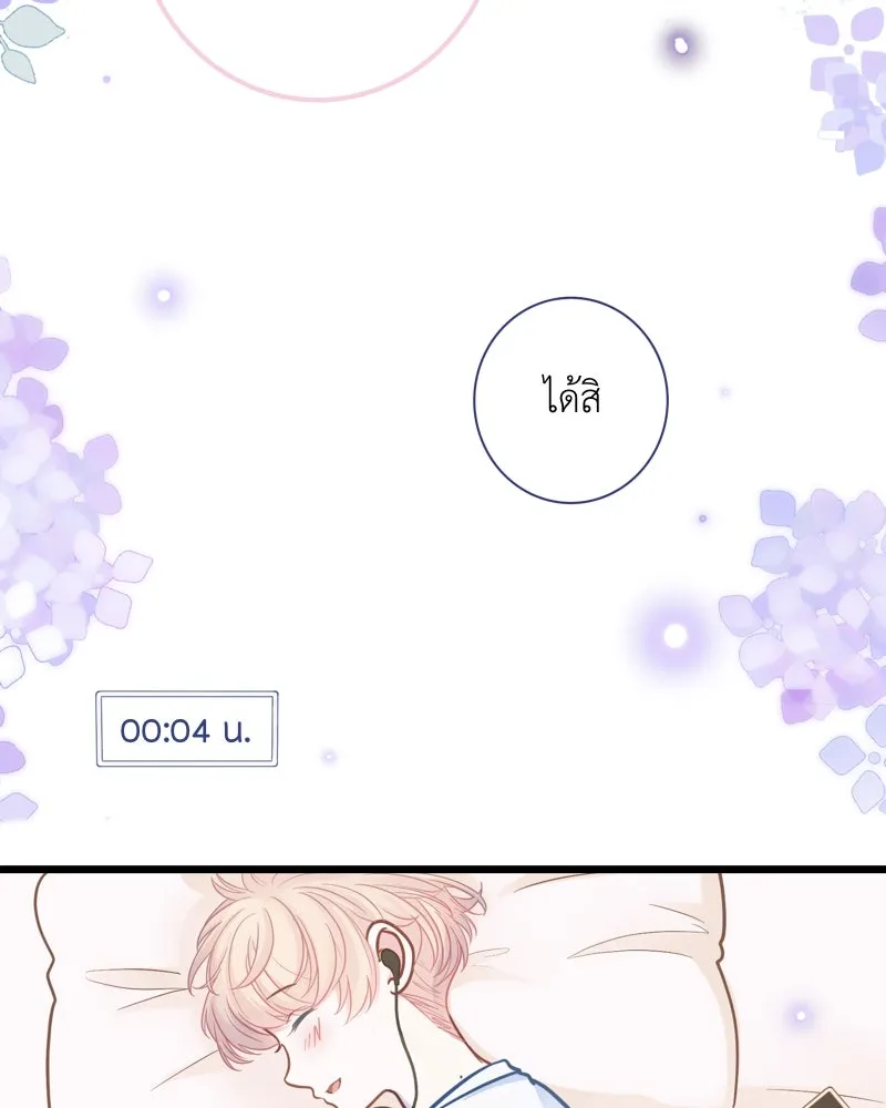 ฤดูฝนของฉันกับนาย ตอนที่ 9 เจ้าหมาโง่ รูปที่ 29