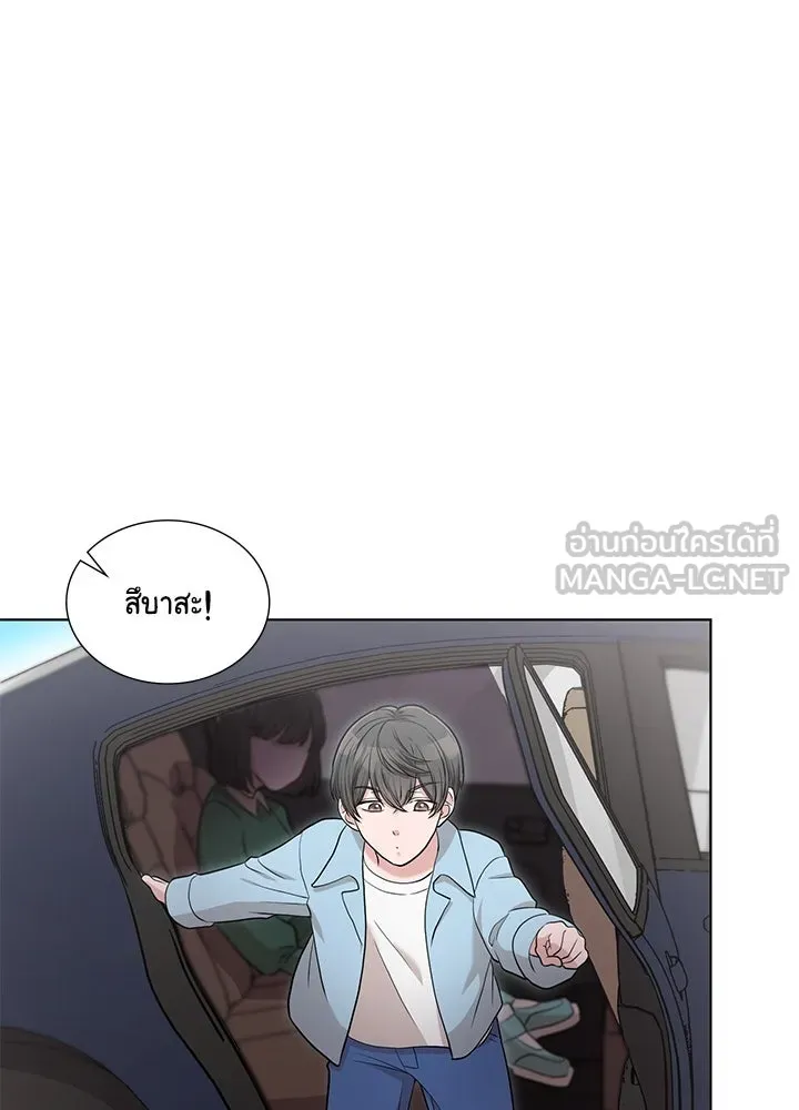 เพลิงแค้นผลาญใจ ตอนที่ 49 รูปที่ 93