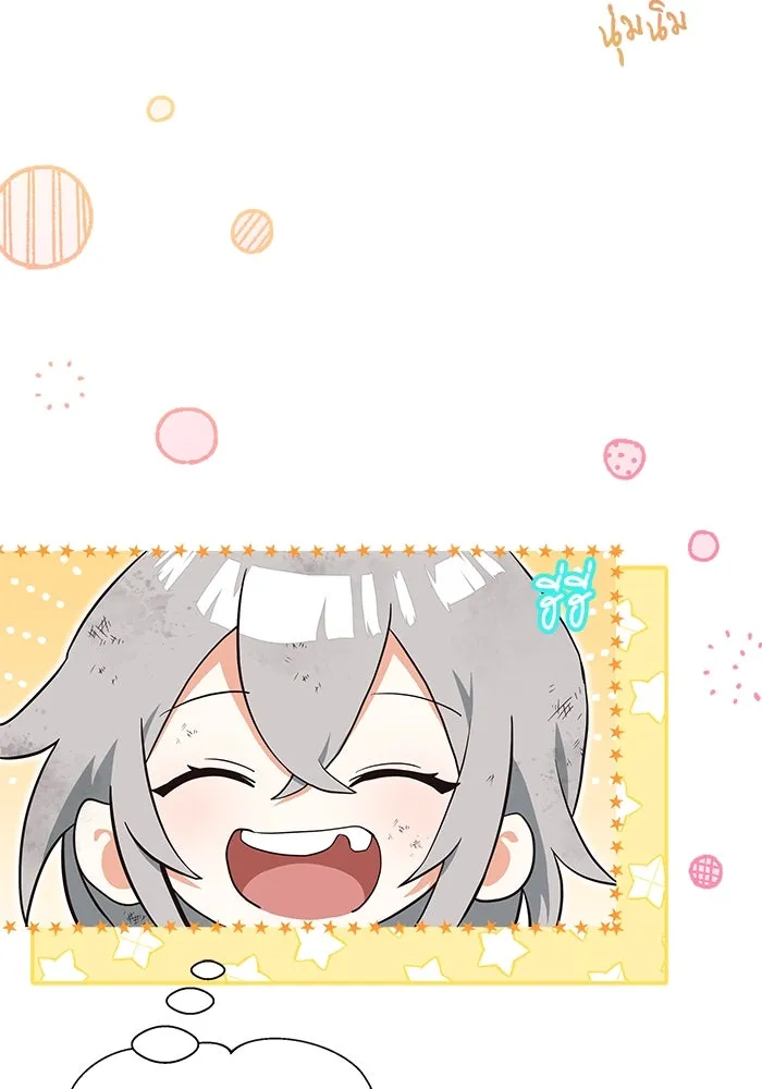 แมวน้อยในรังหมาป่า ตอนที่ 2 รูปที่ 14