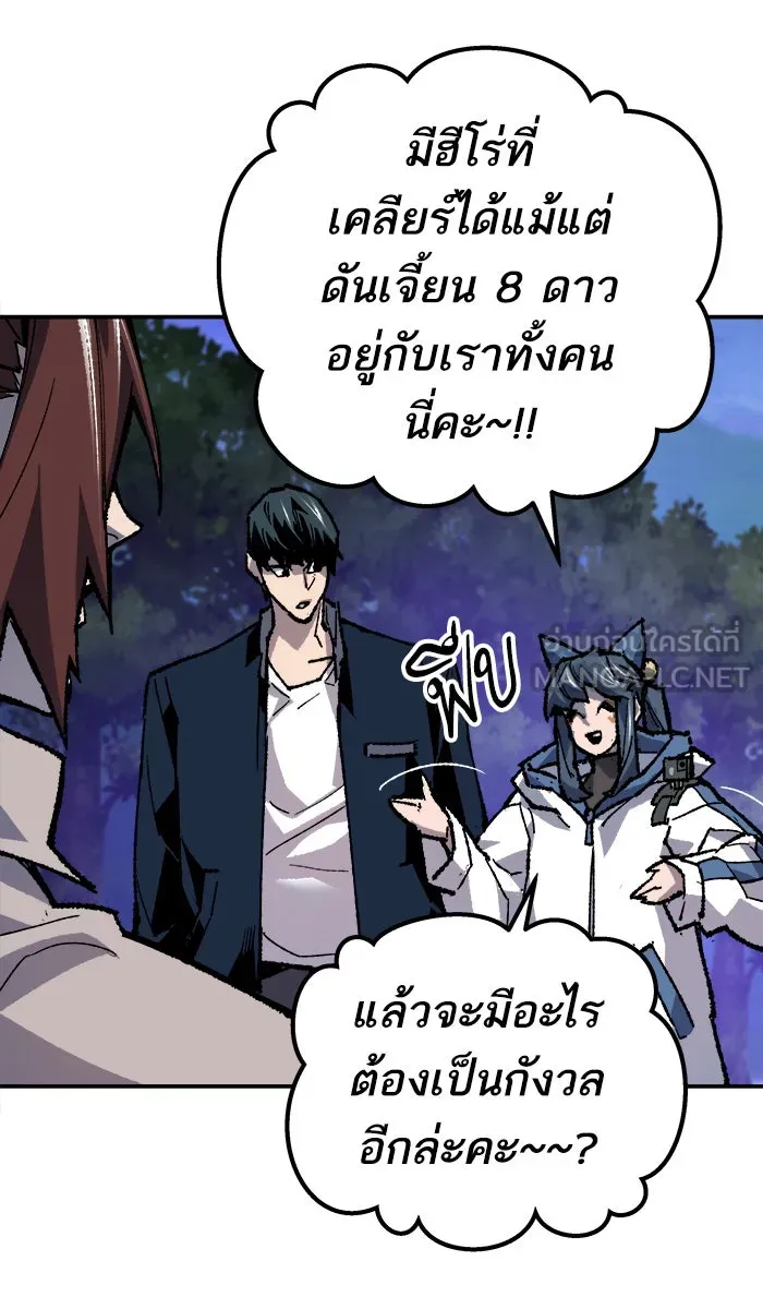 ยอดคนเลเวลทะลุ ตอนที่ 19 มอธแชมเบอร์ (1) รูปที่ 114