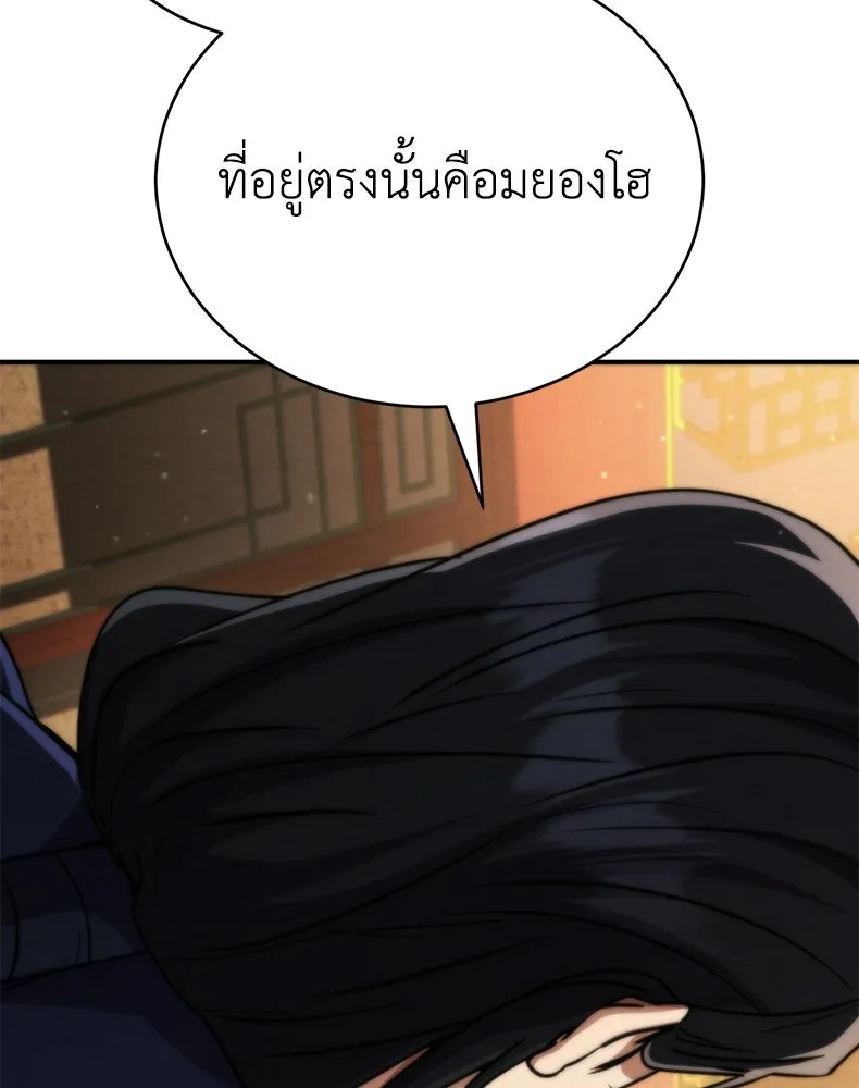 กำปั้นราชันคืนชีพ ตอนที่ 40 รูปที่ 44